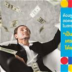 ดูลอตเตอรี่
